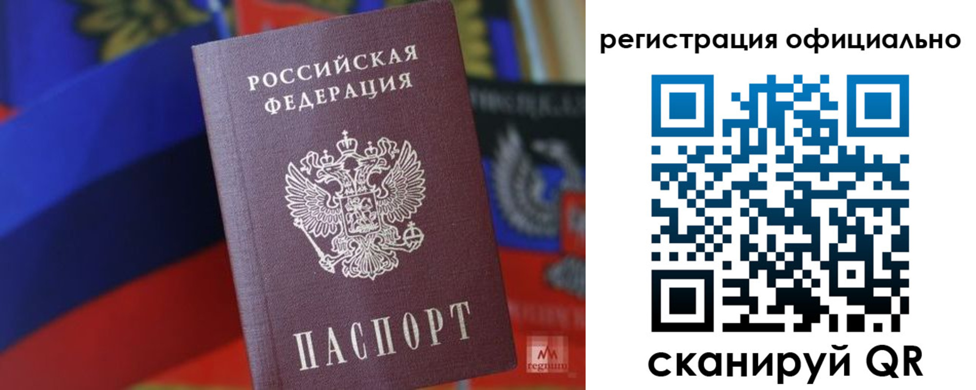 прописка регистрация в Катав-Ивановске