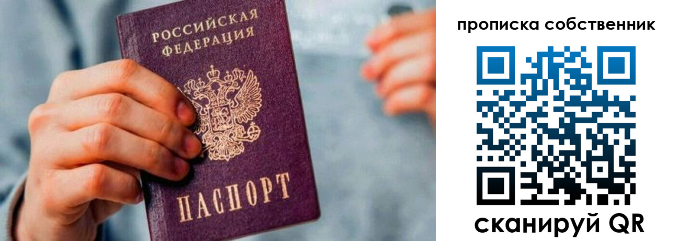временная регистрация для всех в Катав-Ивановске