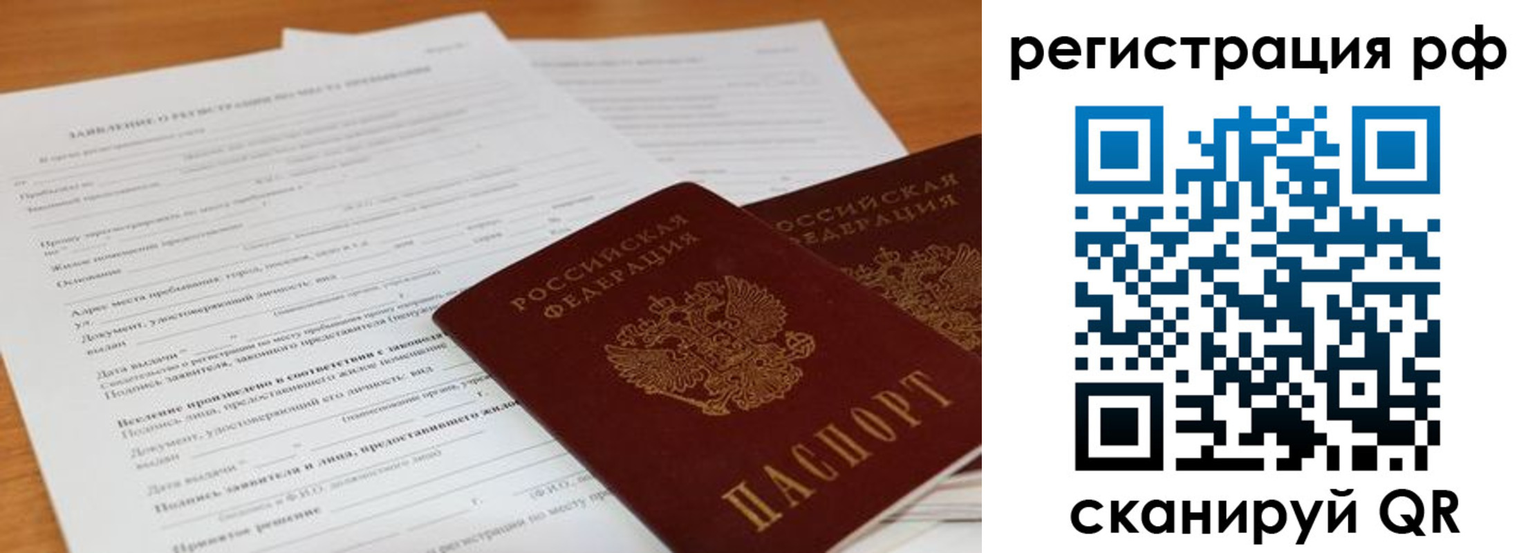 временная регистрация для всех в Катав-Ивановске